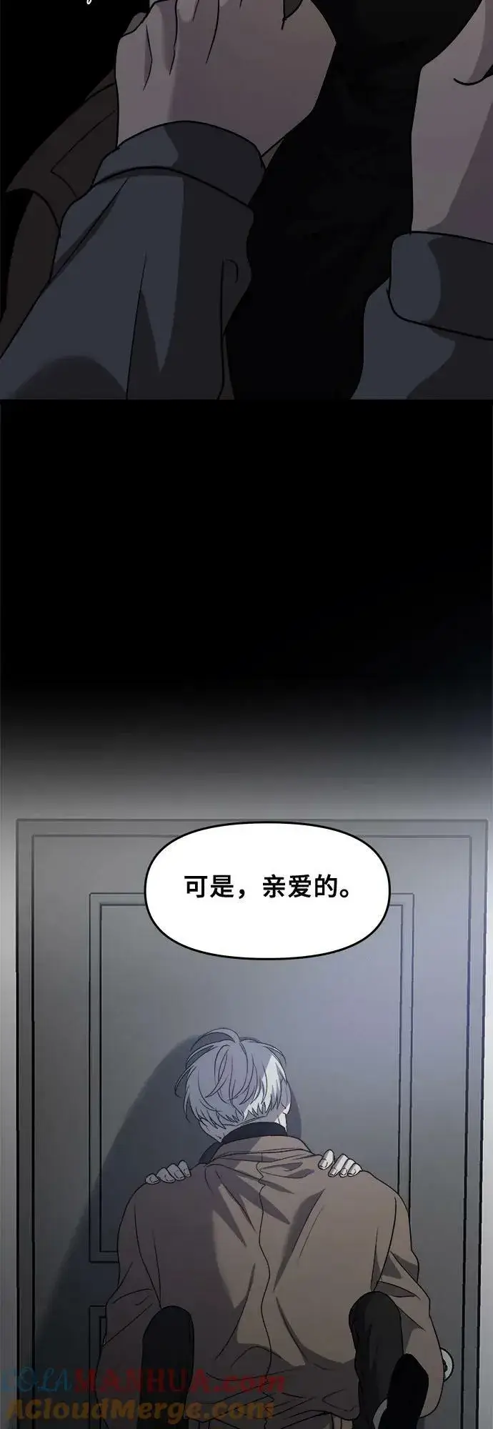 《从梦到自由》第88话图43