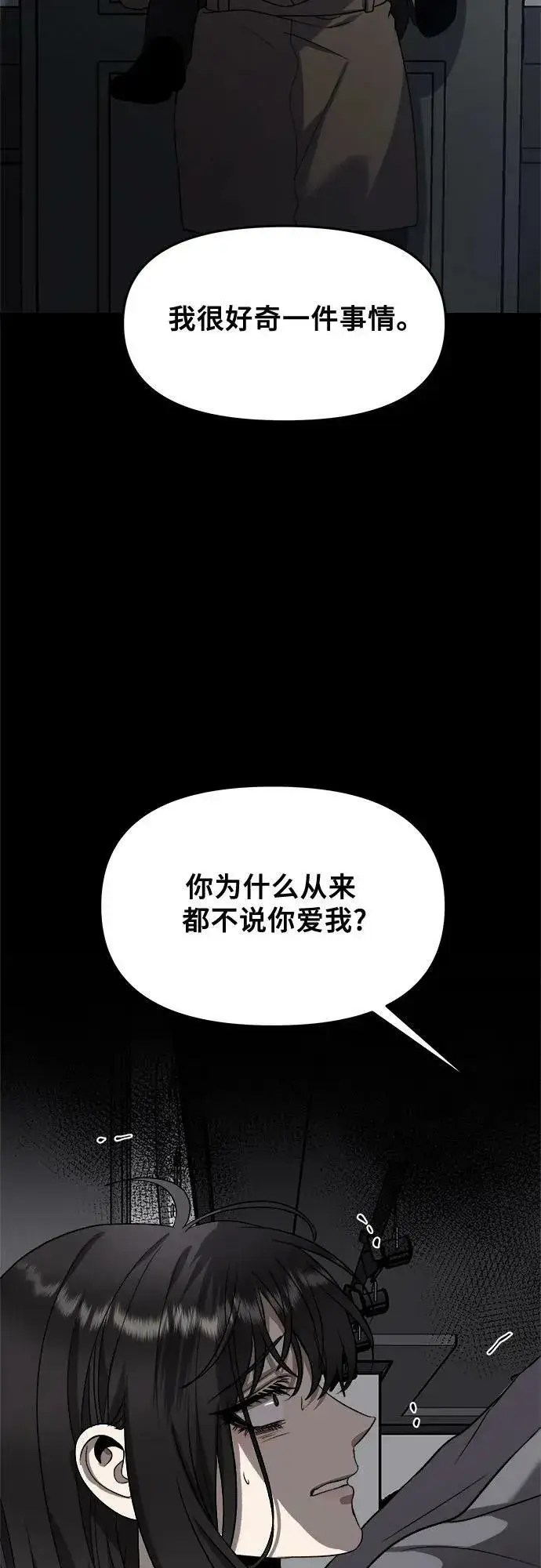 《从梦到自由》第88话图44
