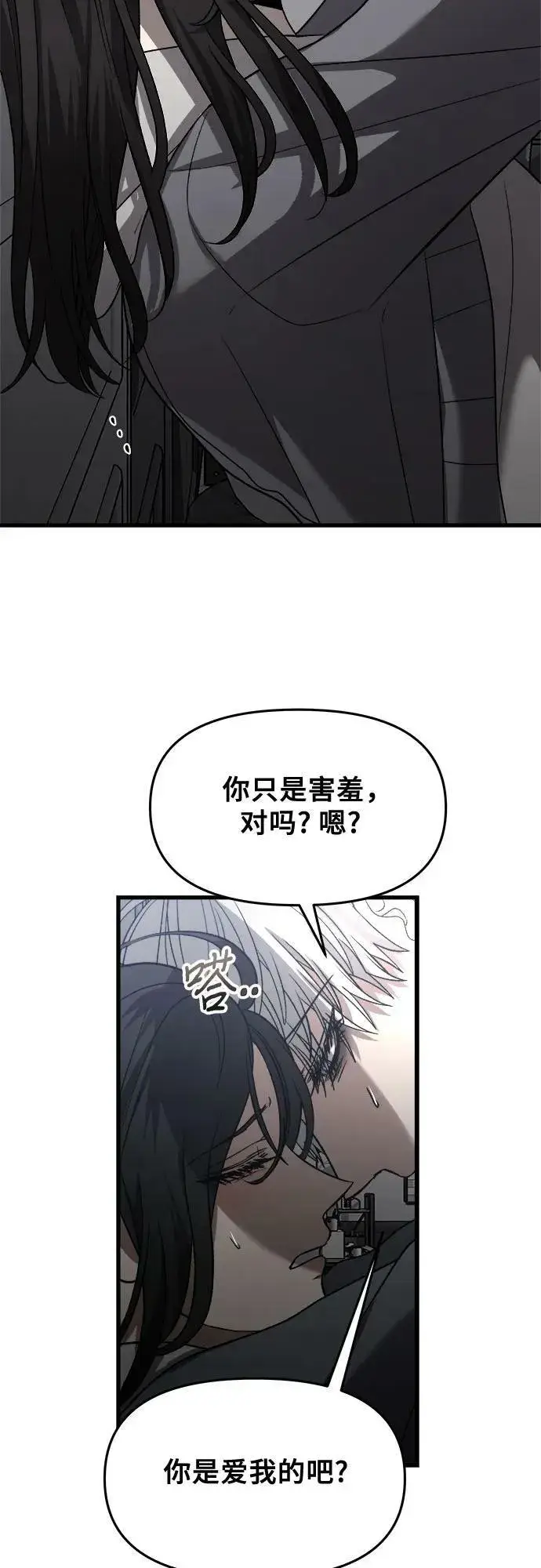 《从梦到自由》第88话图45