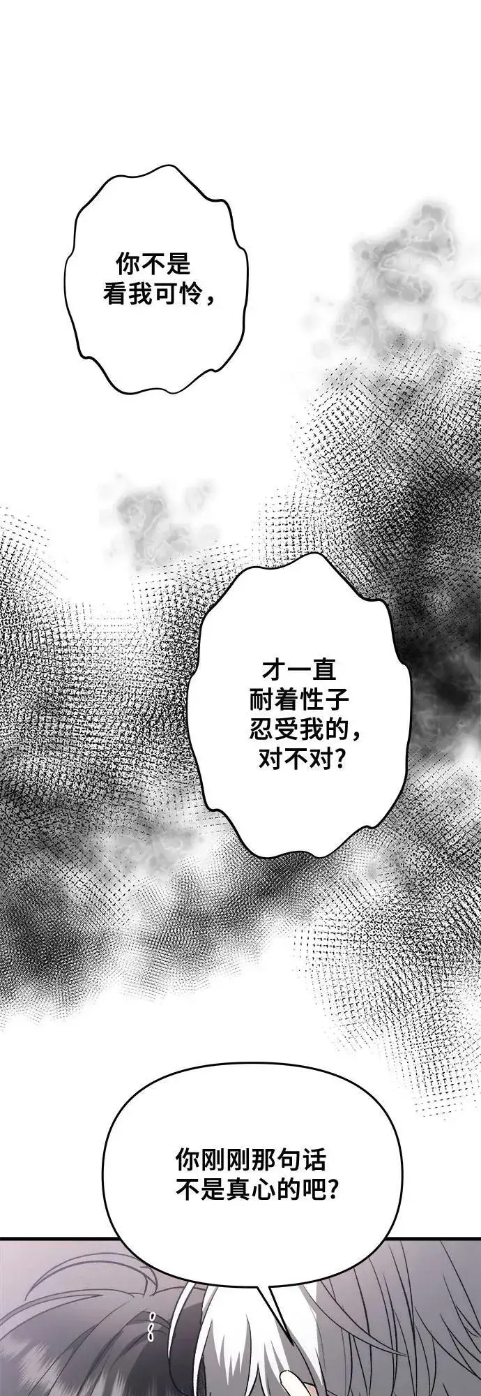 《从梦到自由》第88话图47