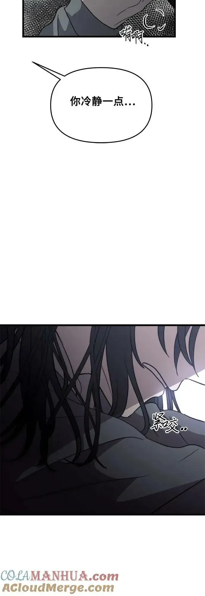 《从梦到自由》第88话图49