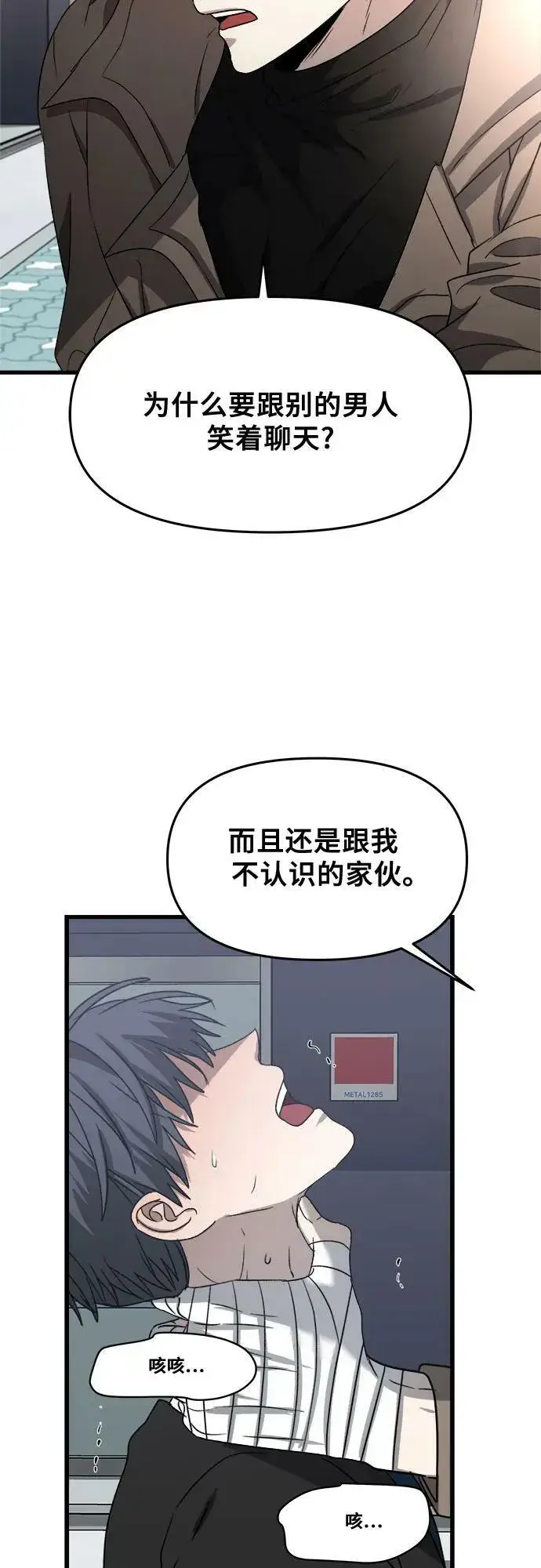 《从梦到自由》第88话图5