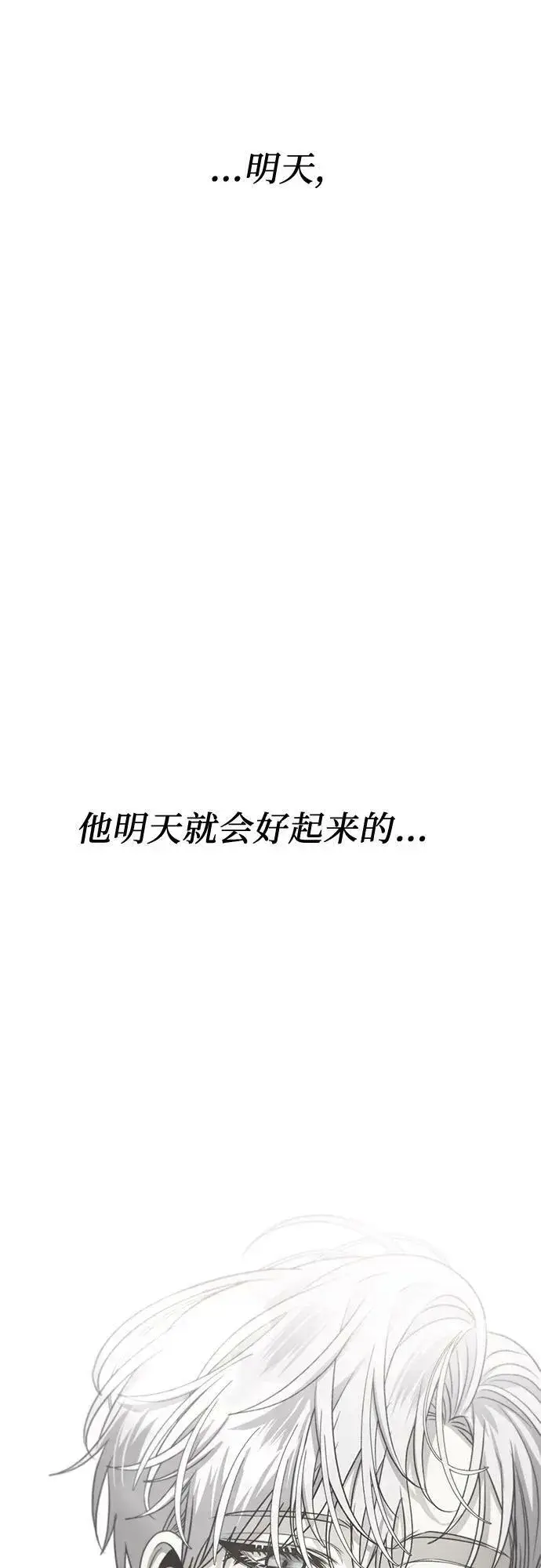 《从梦到自由》第88话图50