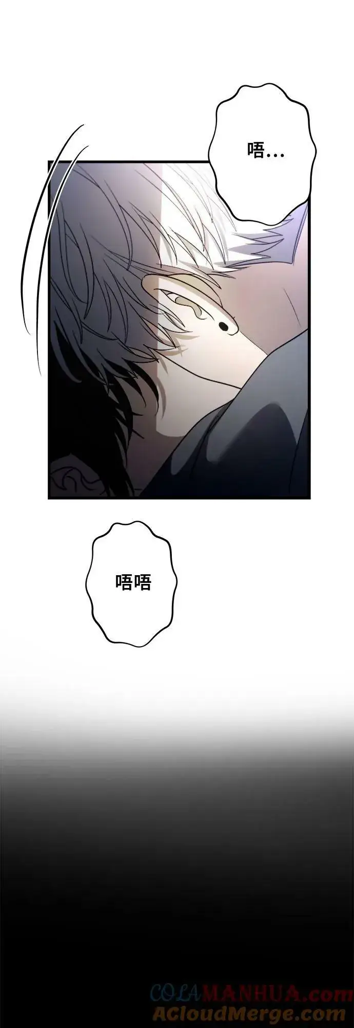 《从梦到自由》第88话图52