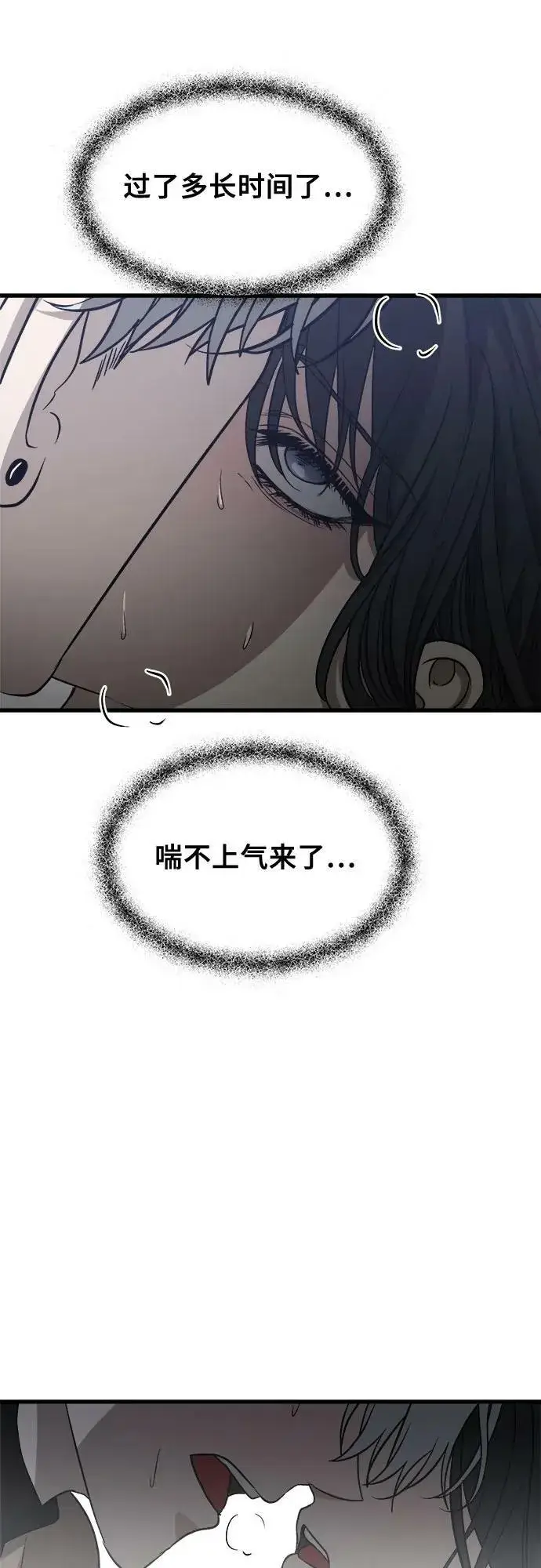 《从梦到自由》第88话图54