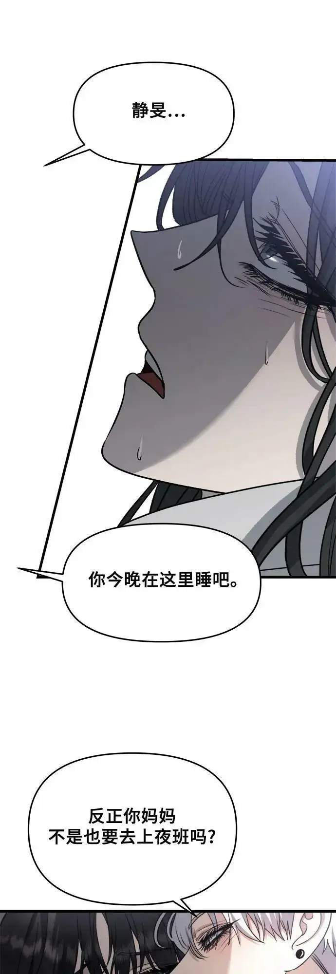 《从梦到自由》第88话图56