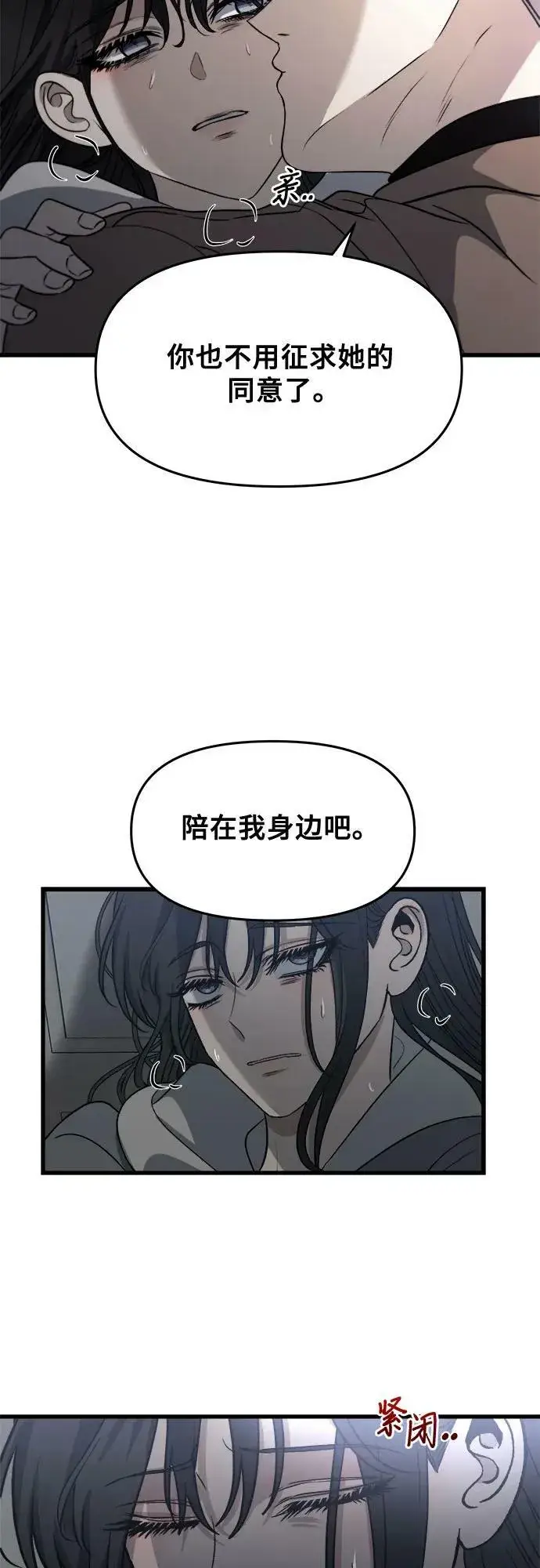 《从梦到自由》第88话图57