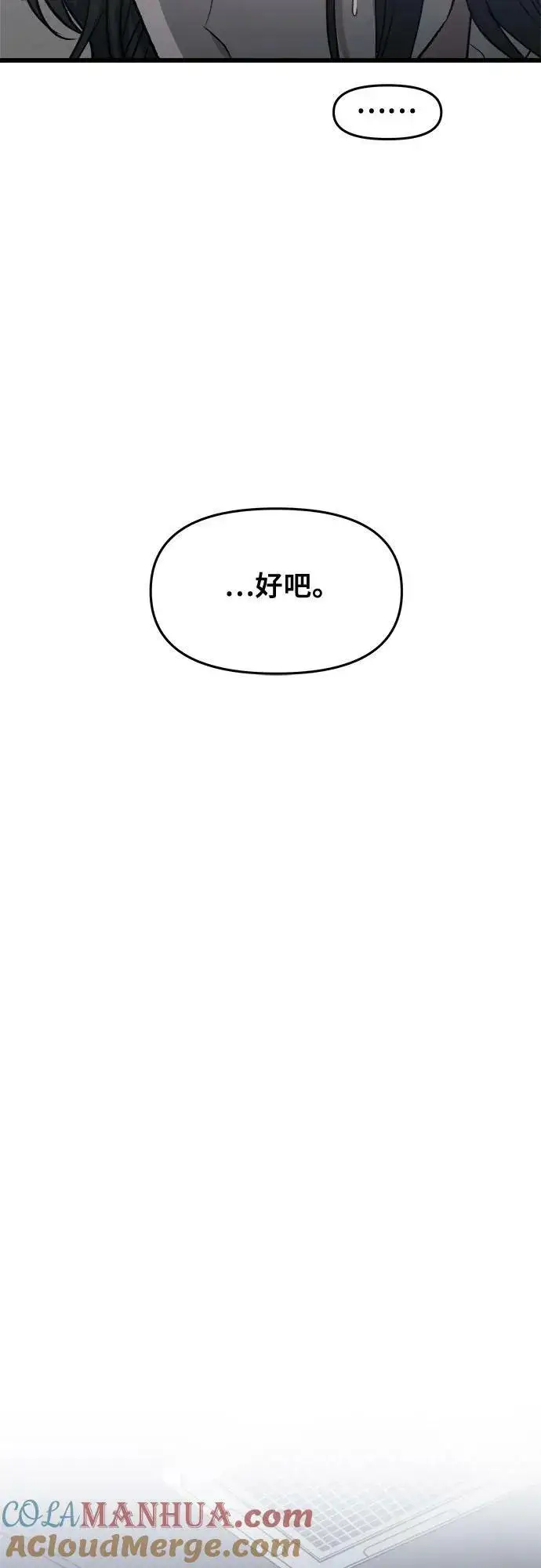 《从梦到自由》第88话图58