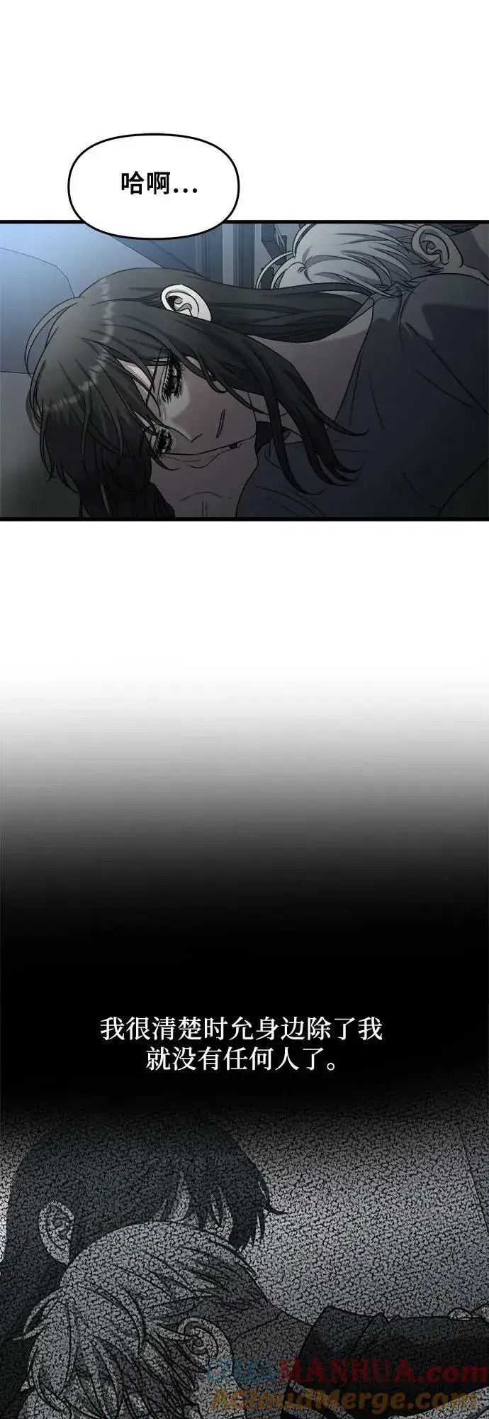 《从梦到自由》第88话图61