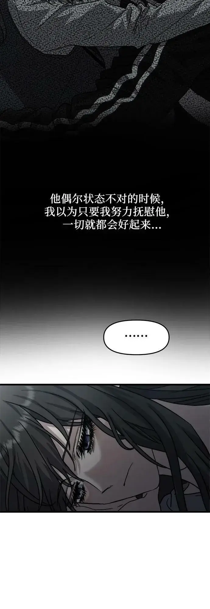 《从梦到自由》第88话图62