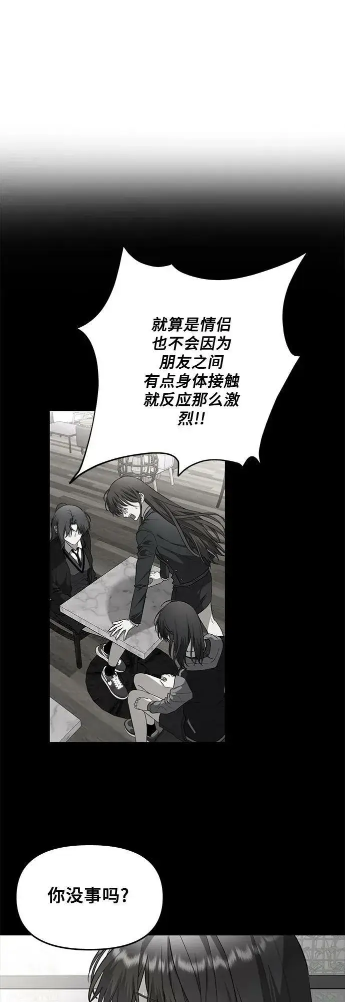 《从梦到自由》第88话图63
