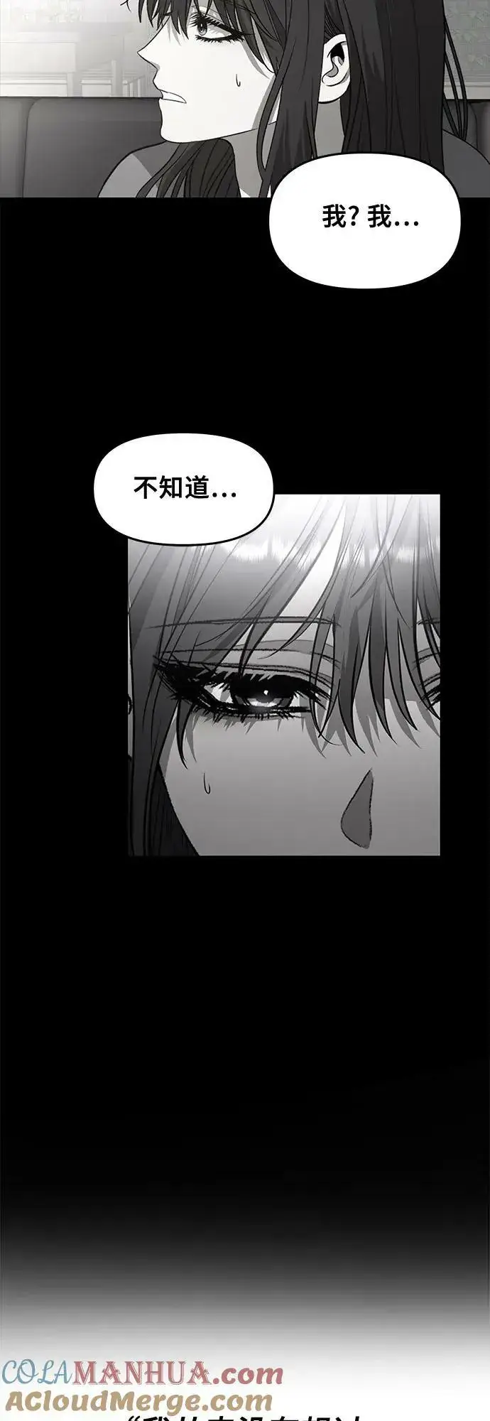 《从梦到自由》第88话图64