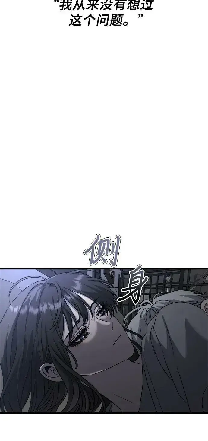 《从梦到自由》第88话图65