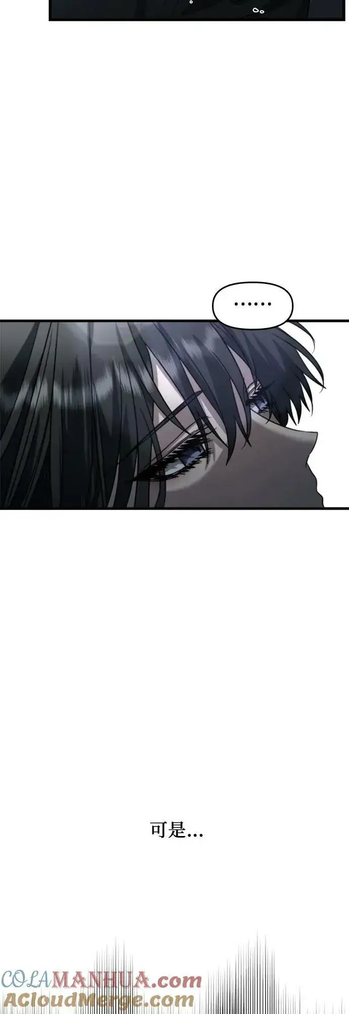 《从梦到自由》第88话图67