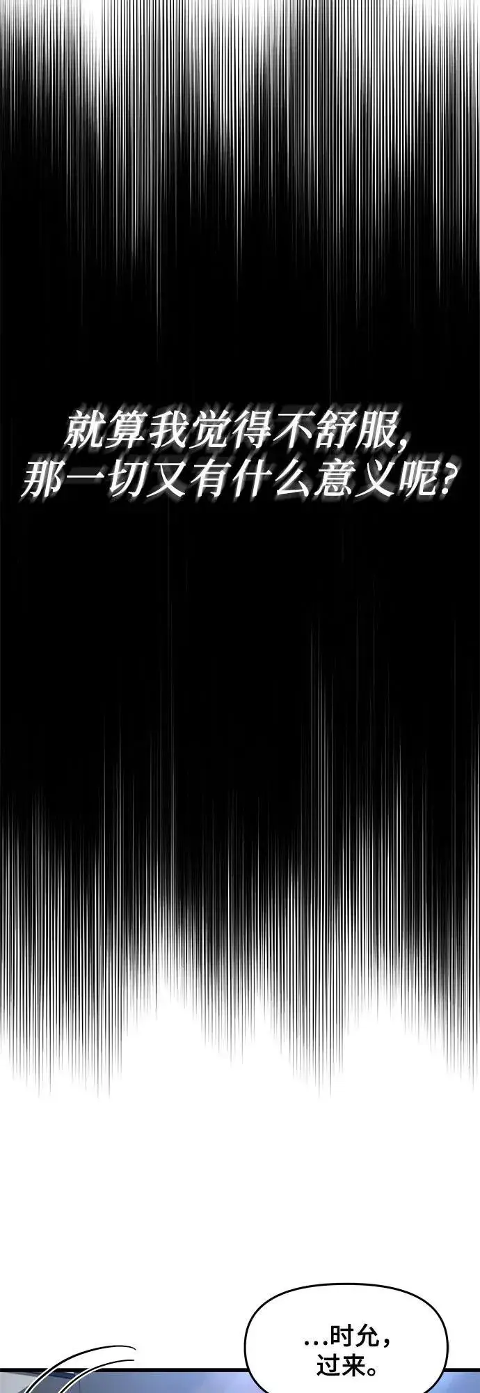 《从梦到自由》第88话图68