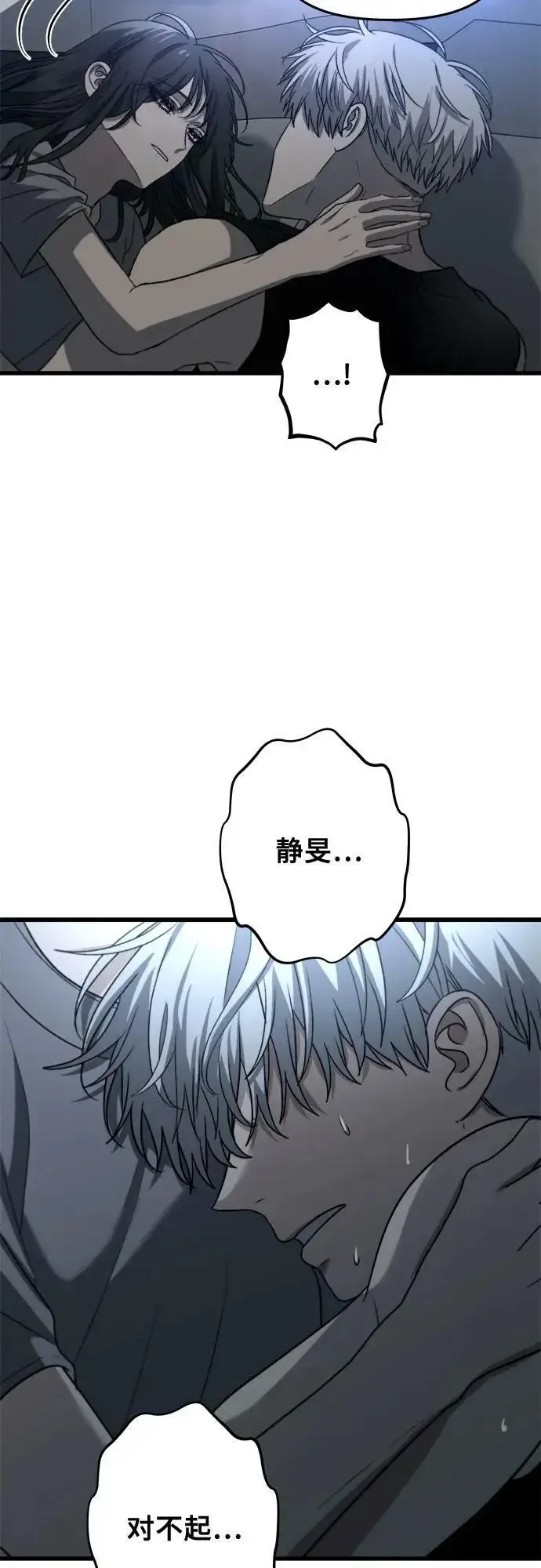 《从梦到自由》第88话图69
