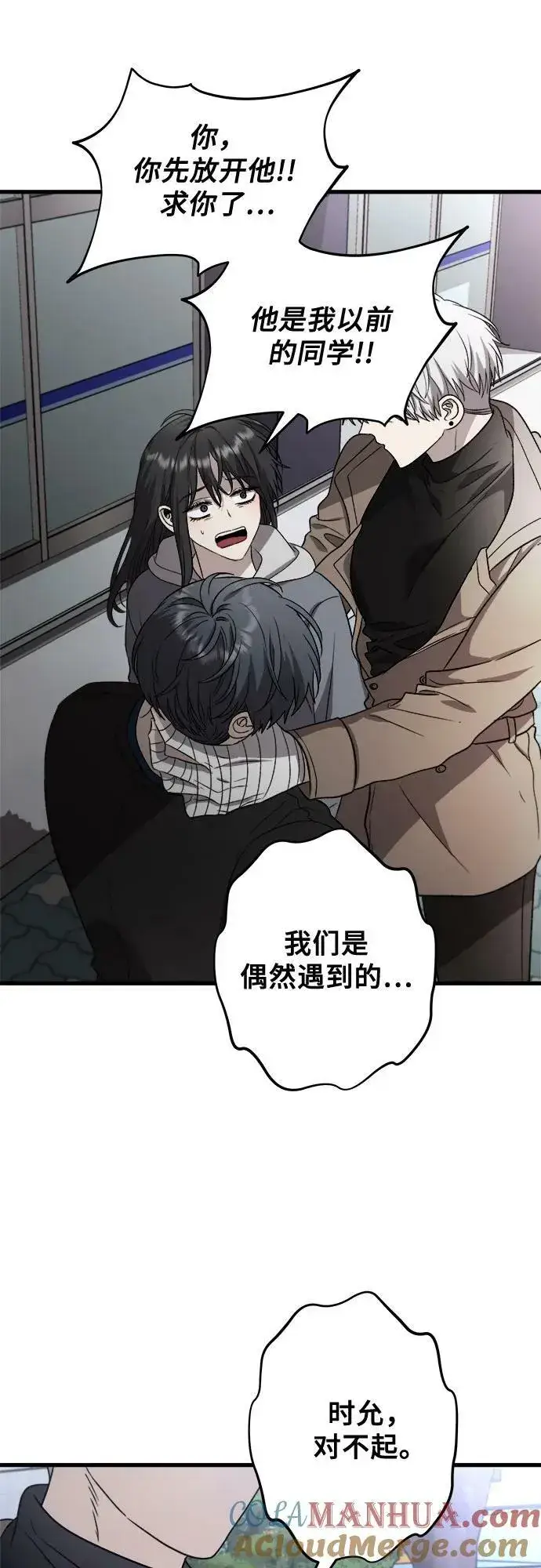 《从梦到自由》第88话图7