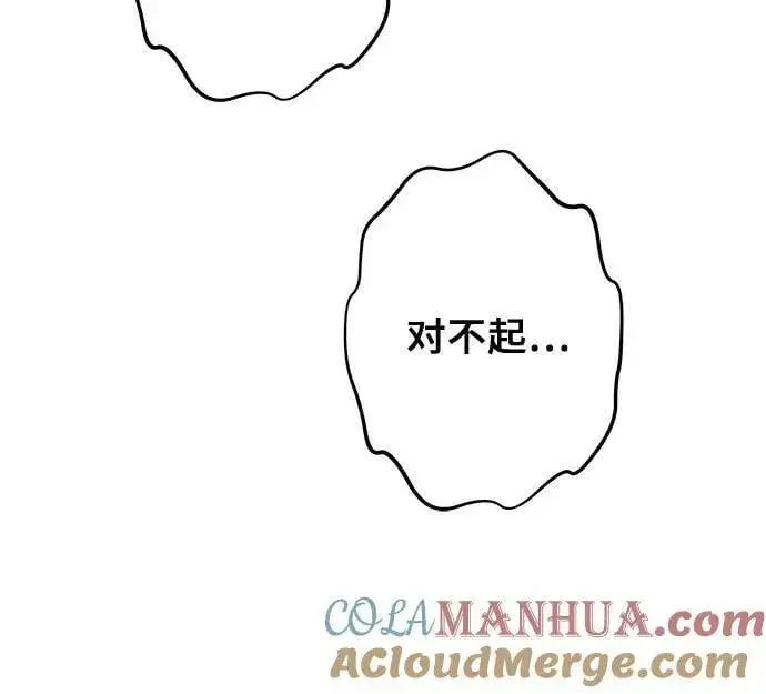 《从梦到自由》第88话图70