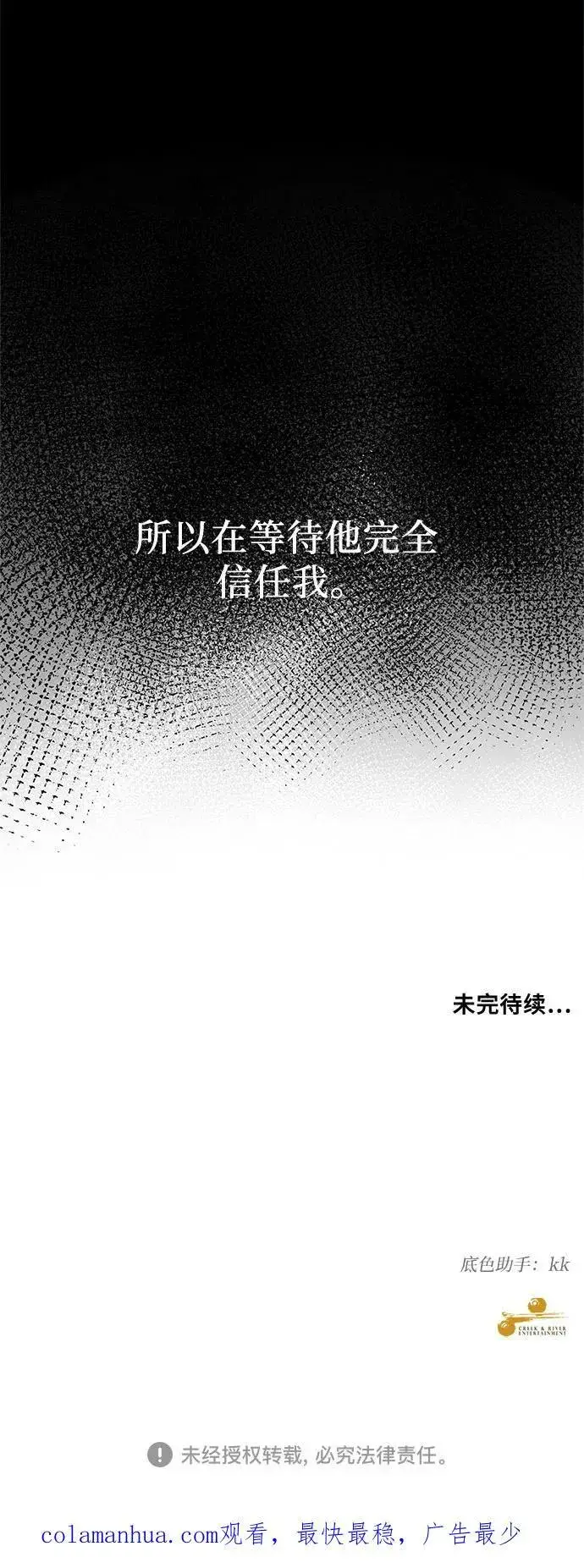 《从梦到自由》第88话图74