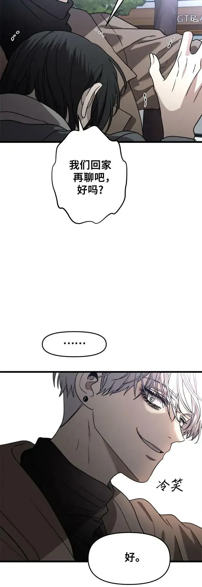 《从梦到自由》第88话图8