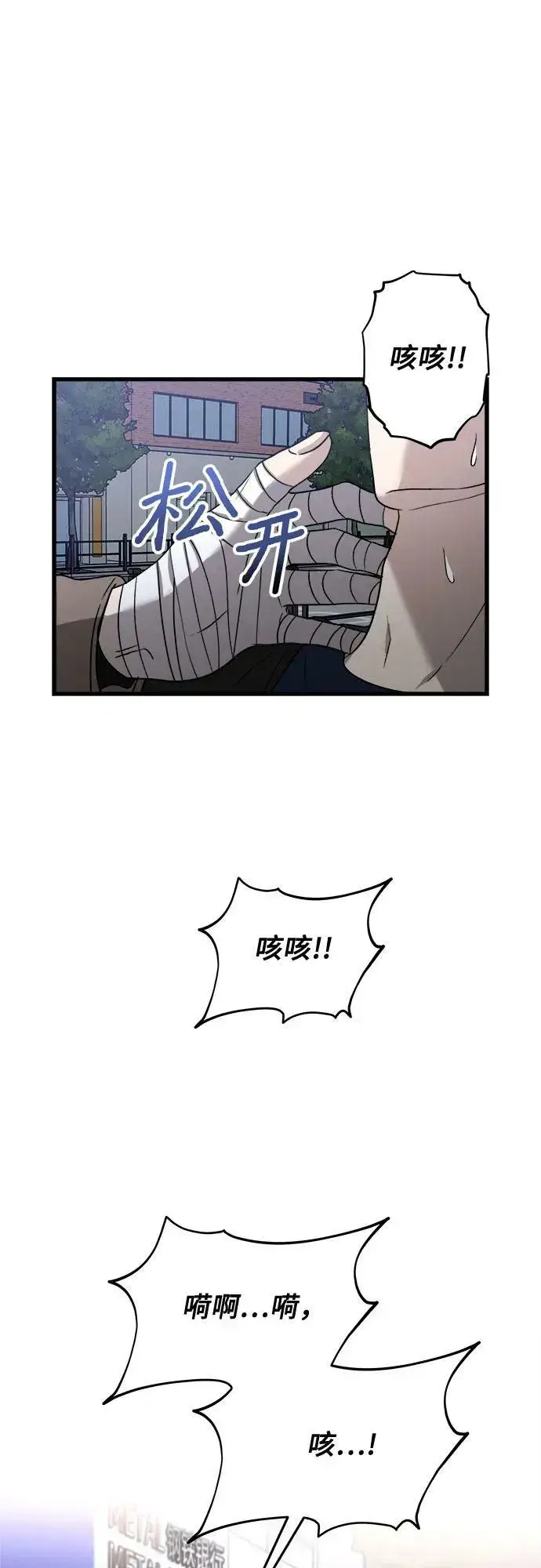 《从梦到自由》第88话图9