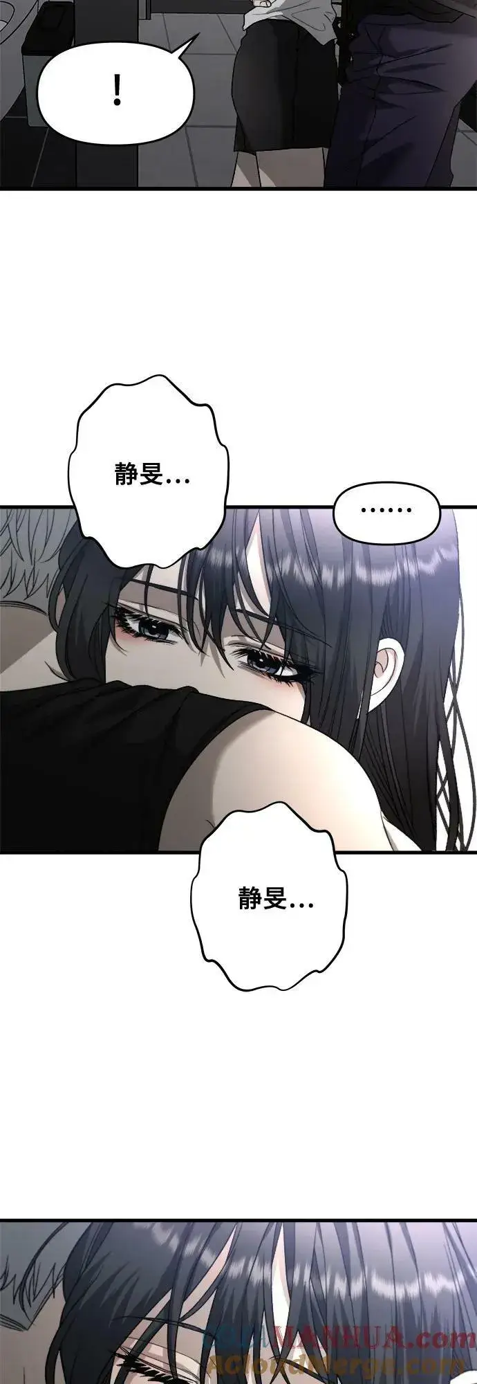 《从梦到自由》第89话图10