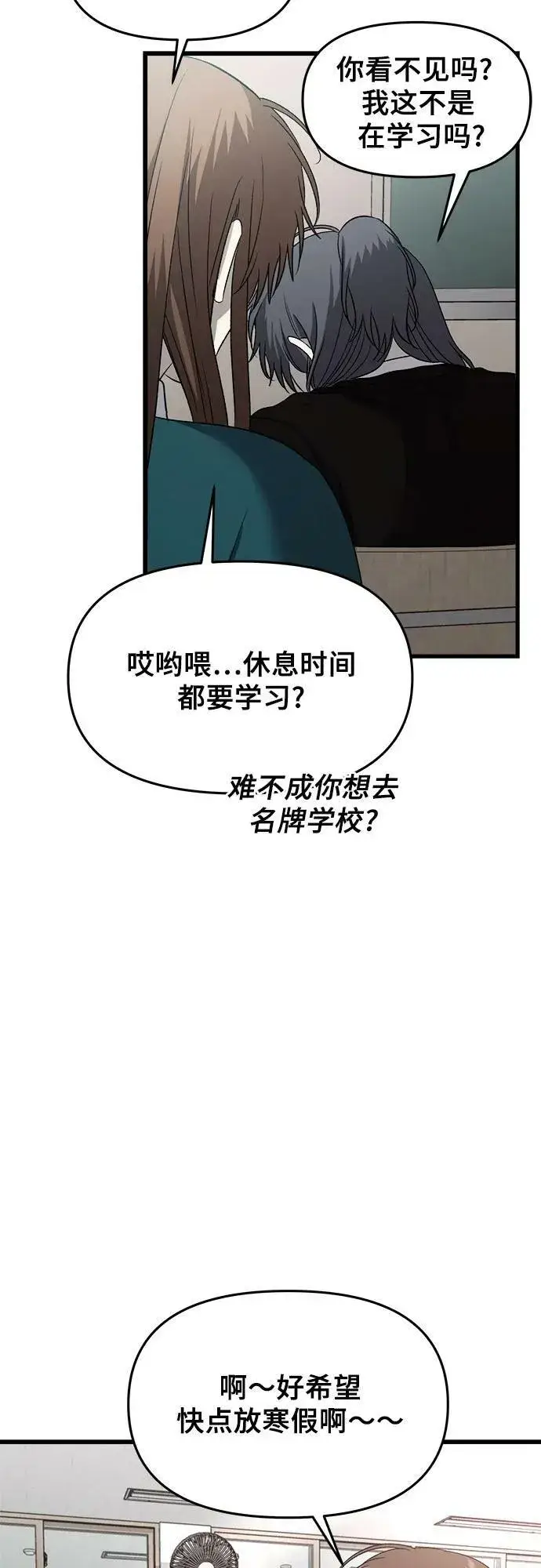 《从梦到自由》第89话图18