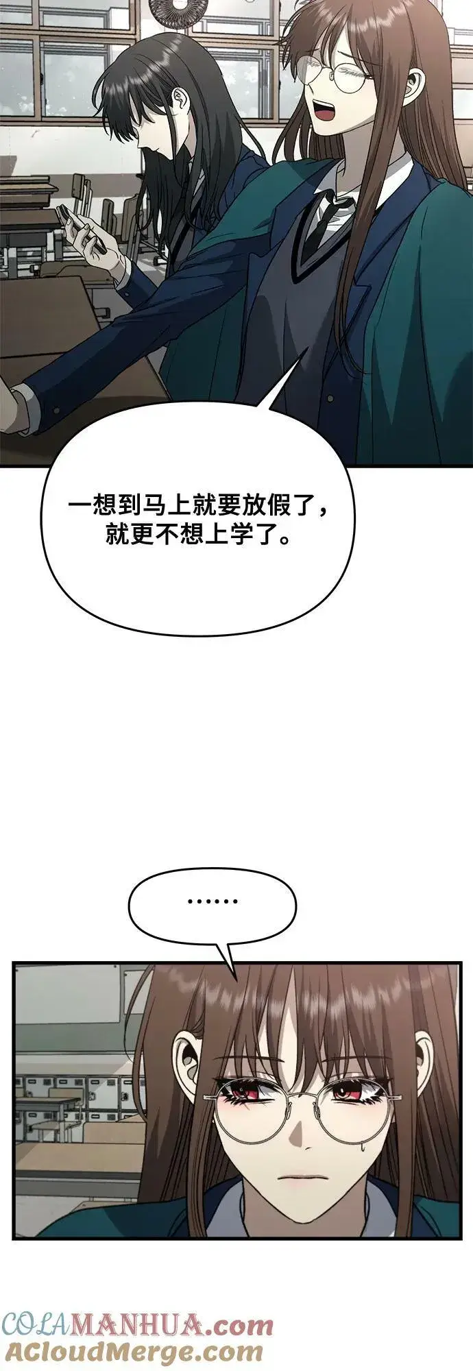 《从梦到自由》第89话图19