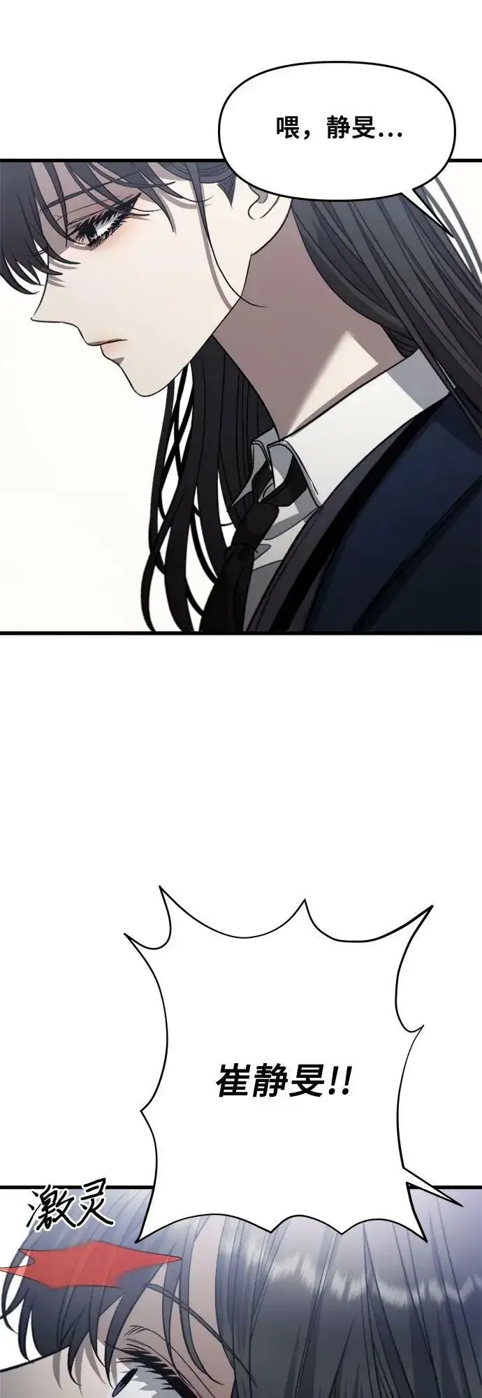 《从梦到自由》第89话图20