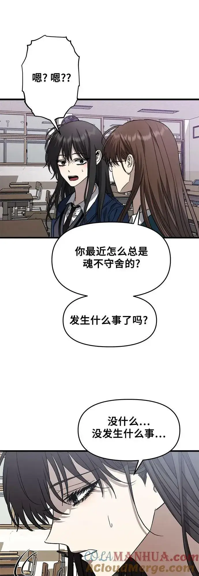 《从梦到自由》第89话图22