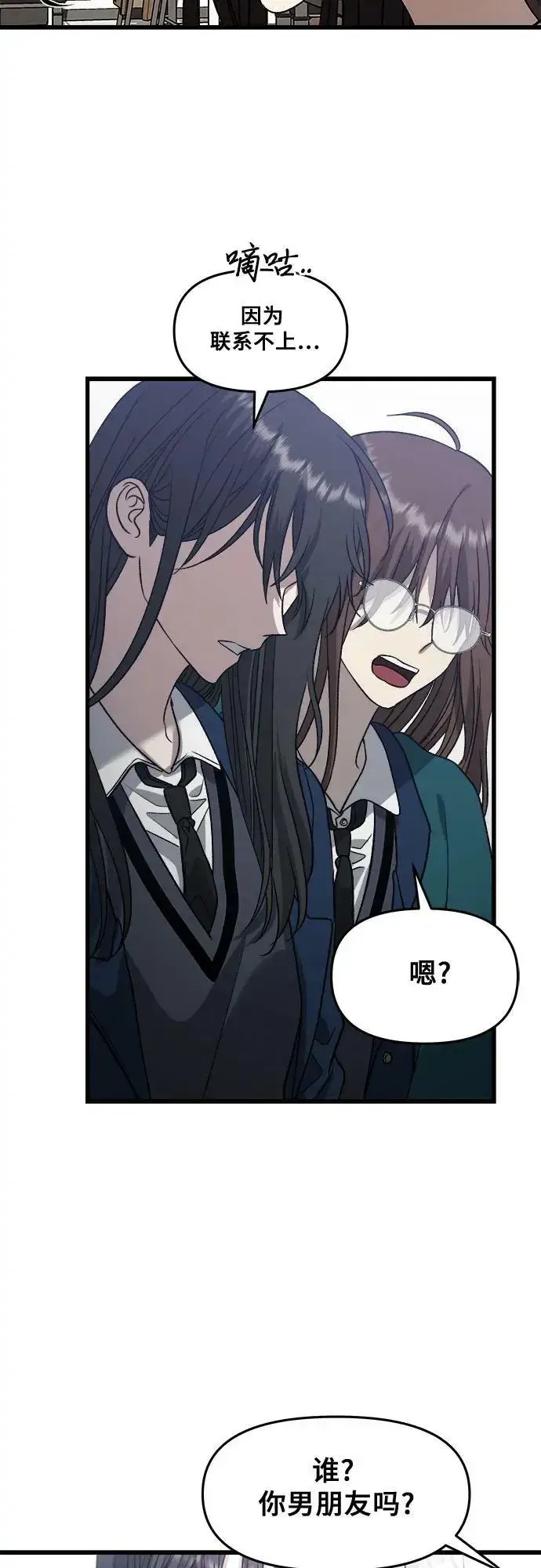 《从梦到自由》第89话图23