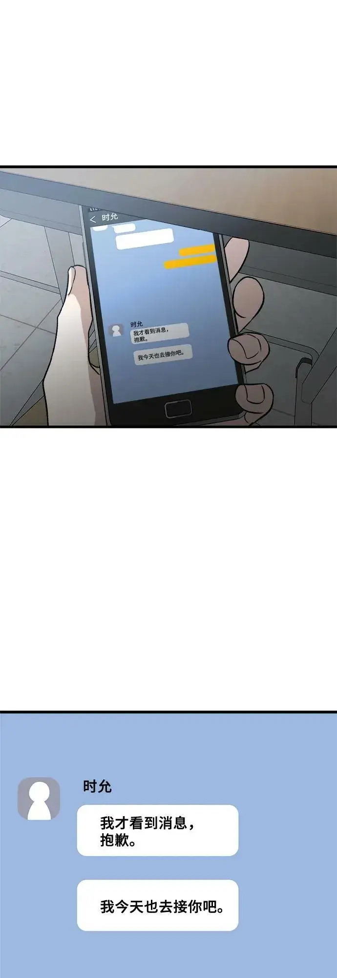 《从梦到自由》第89话图27
