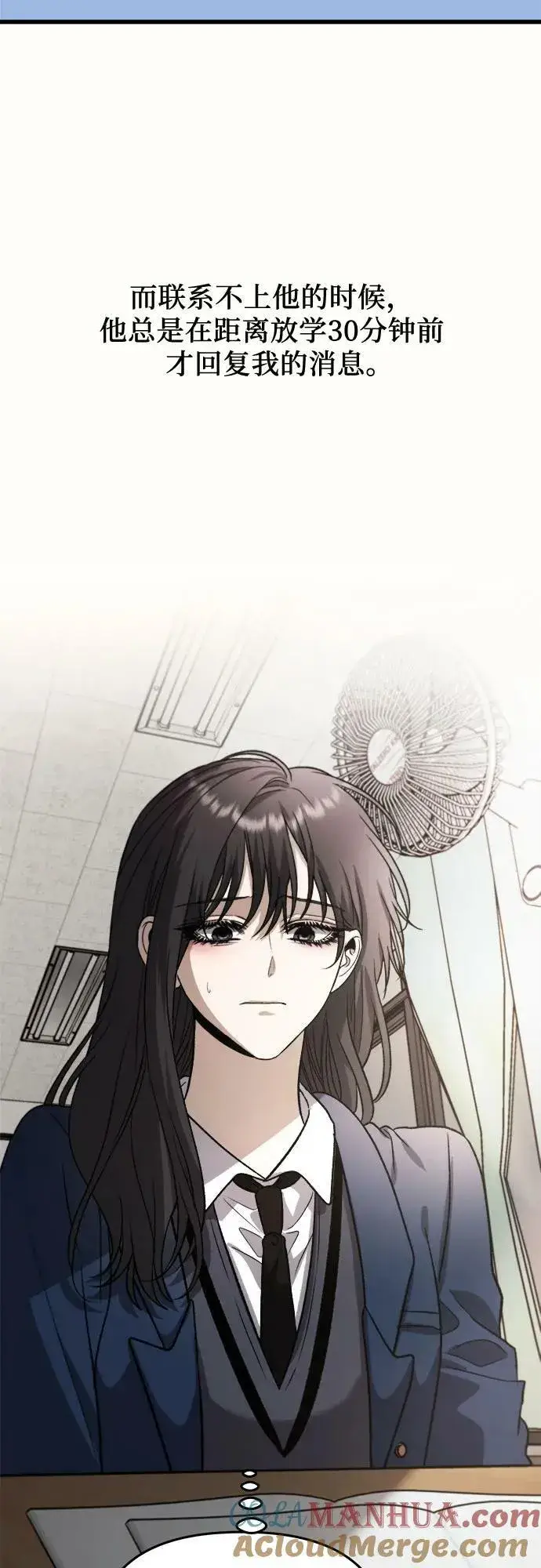 《从梦到自由》第89话图28