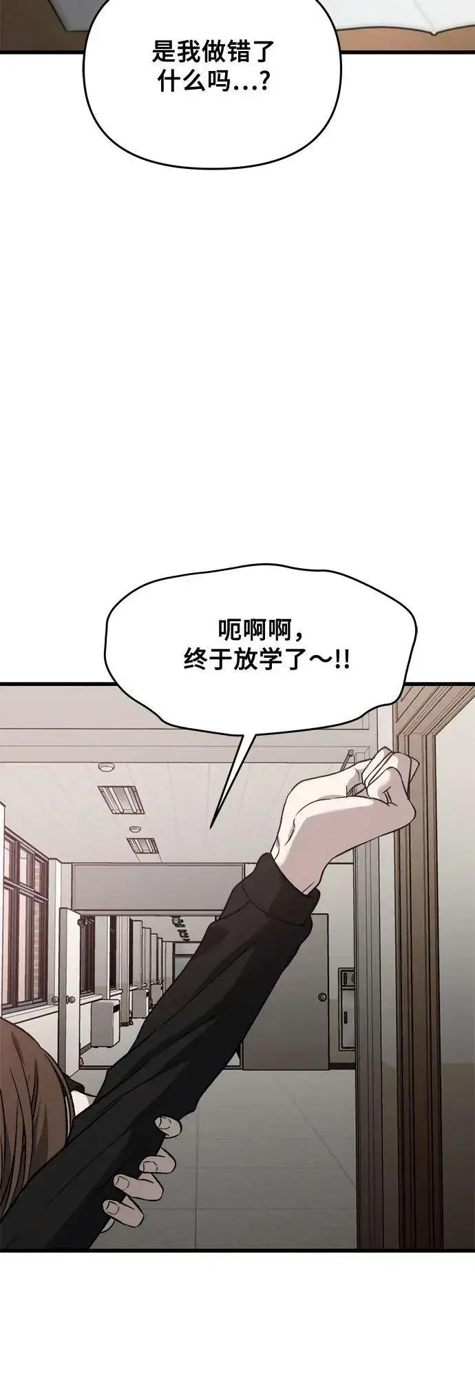 《从梦到自由》第89话图29