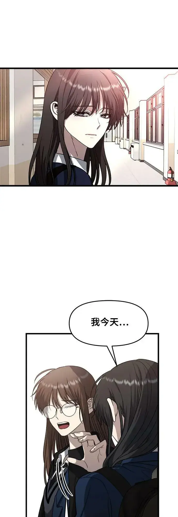 《从梦到自由》第89话图32
