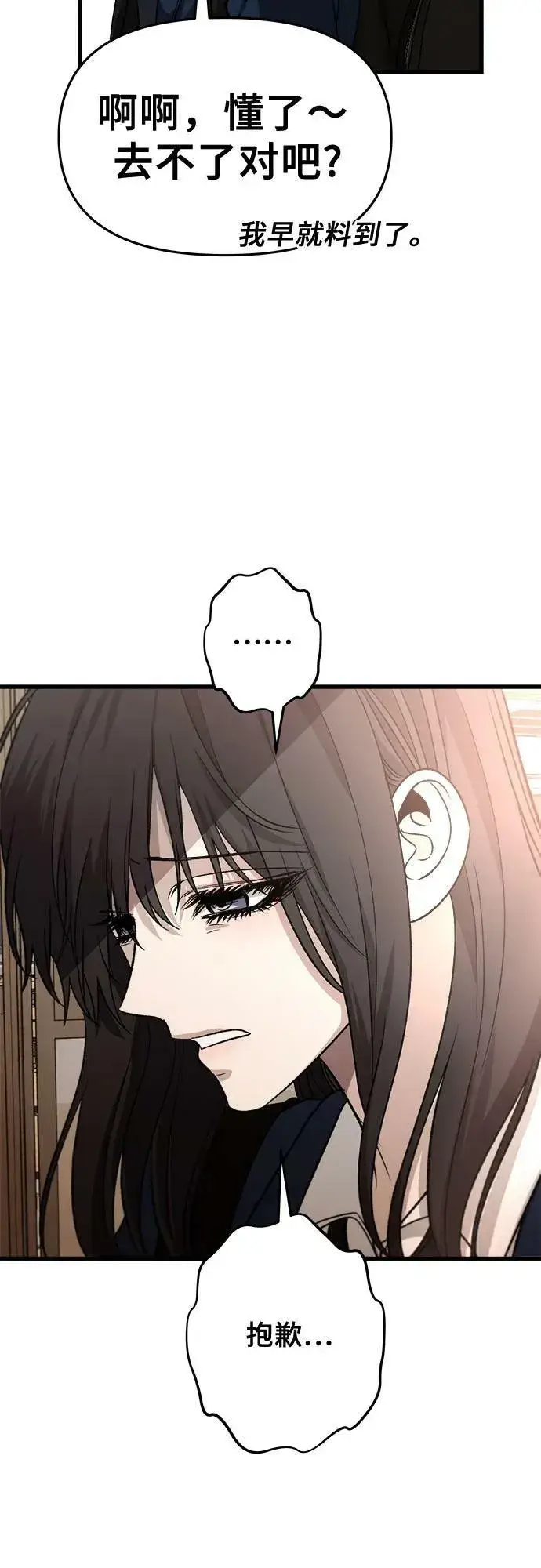 《从梦到自由》第89话图33
