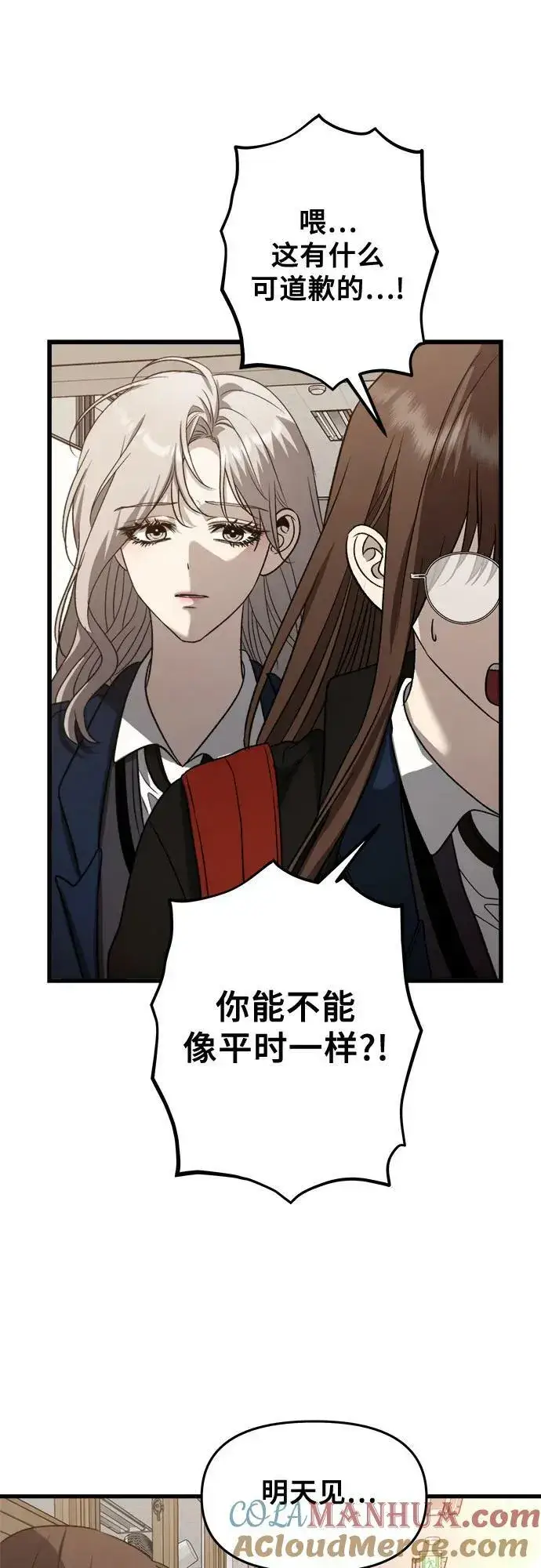 《从梦到自由》第89话图34
