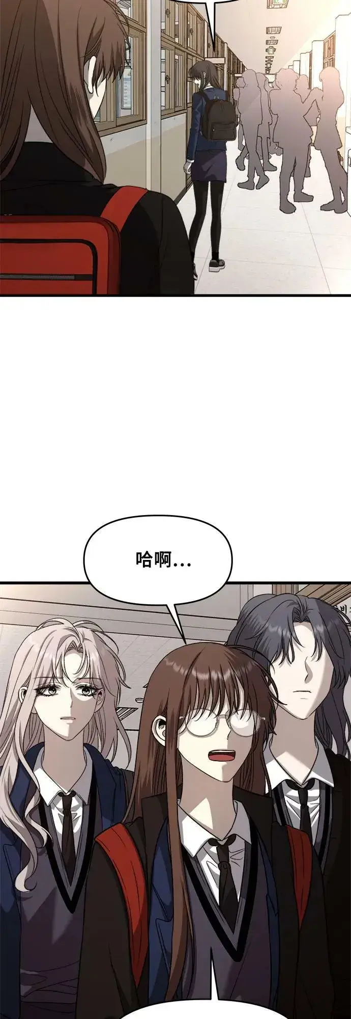 《从梦到自由》第89话图35