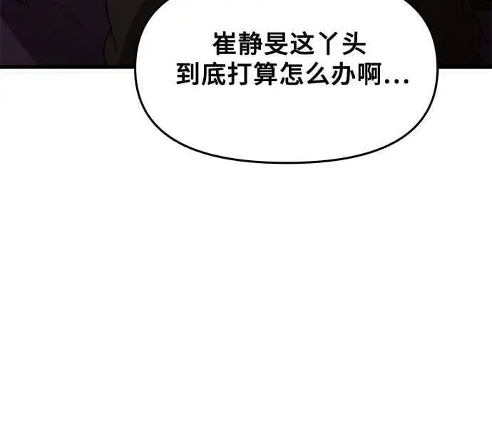 《从梦到自由》第89话图36