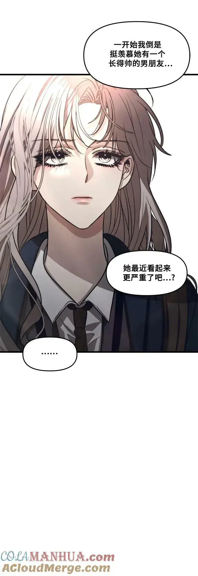 《从梦到自由》第89话图37