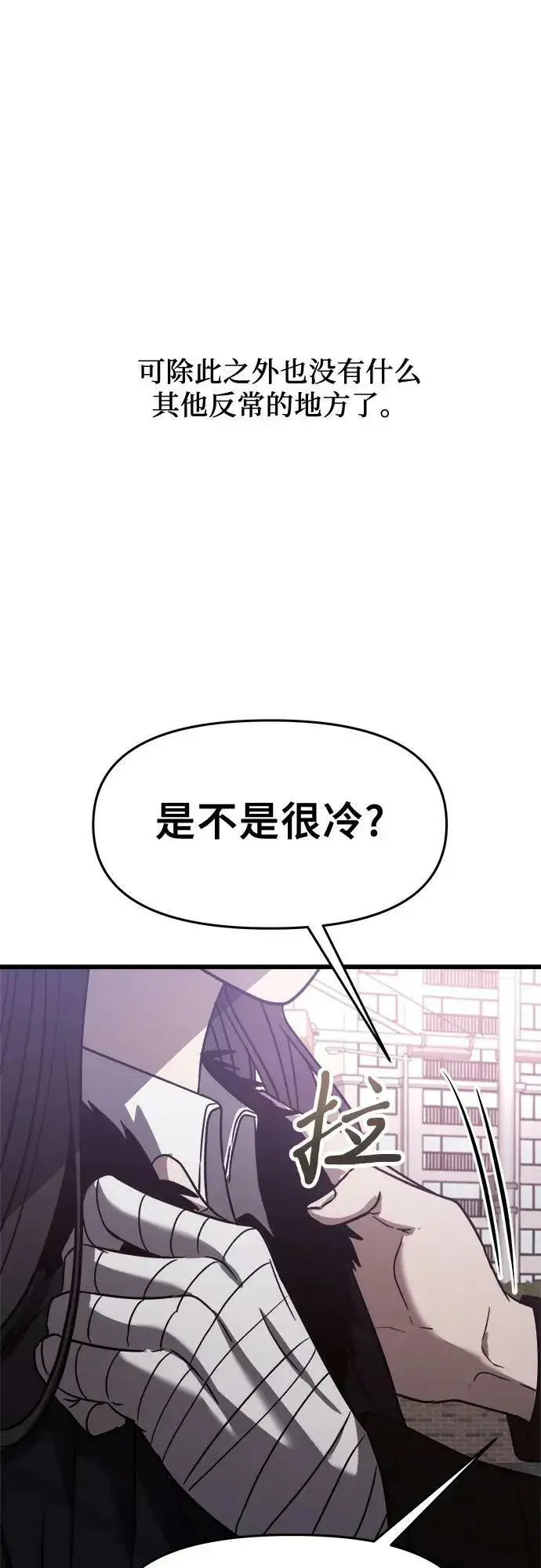 《从梦到自由》第89话图42