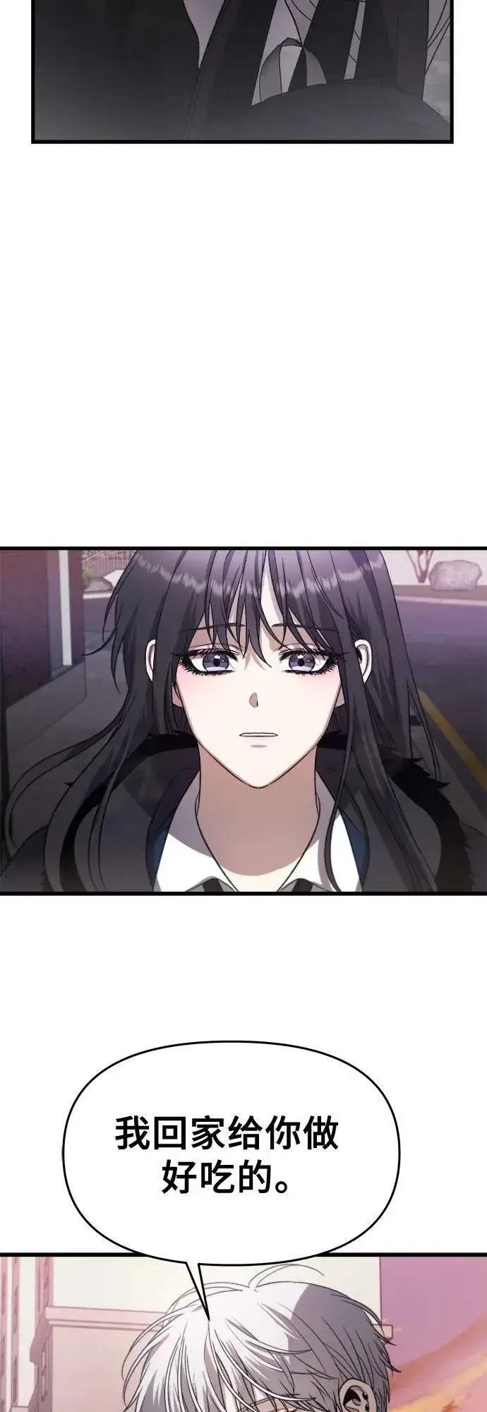《从梦到自由》第89话图44