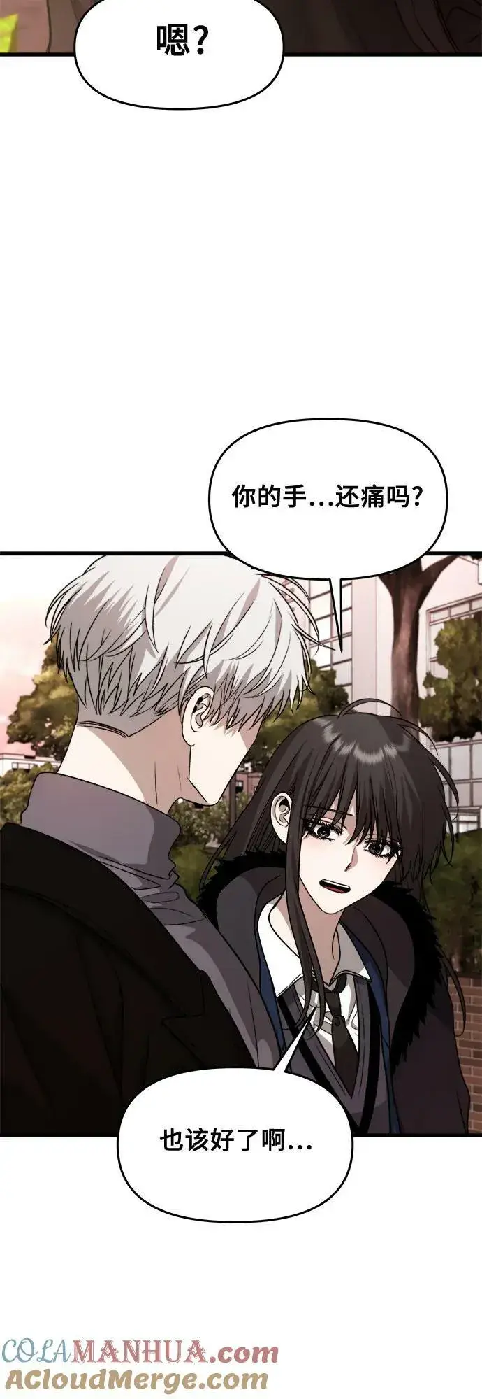 《从梦到自由》第89话图49