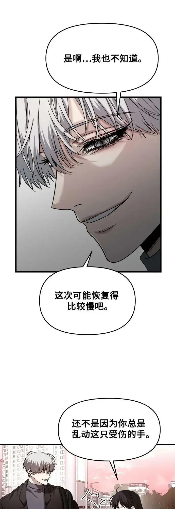 《从梦到自由》第89话图50