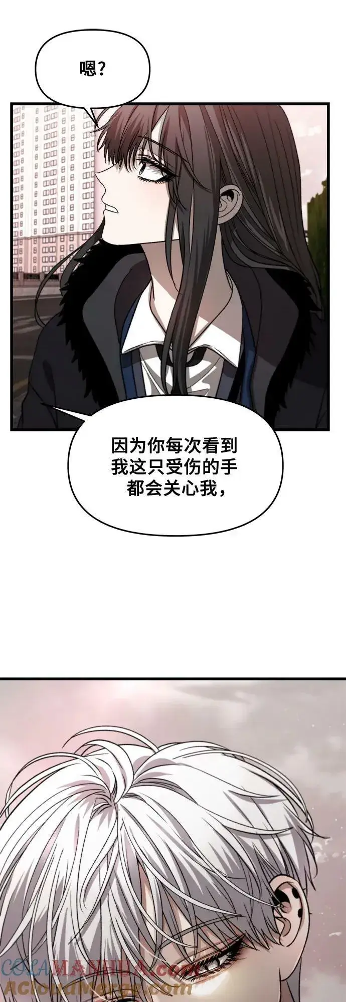 《从梦到自由》第89话图52