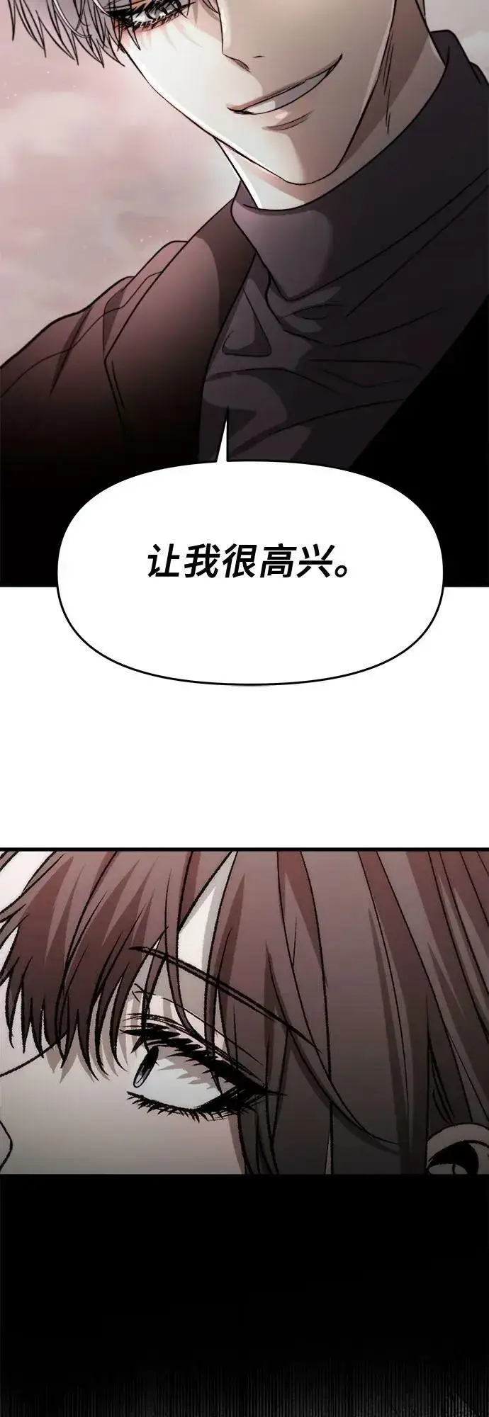《从梦到自由》第89话图53