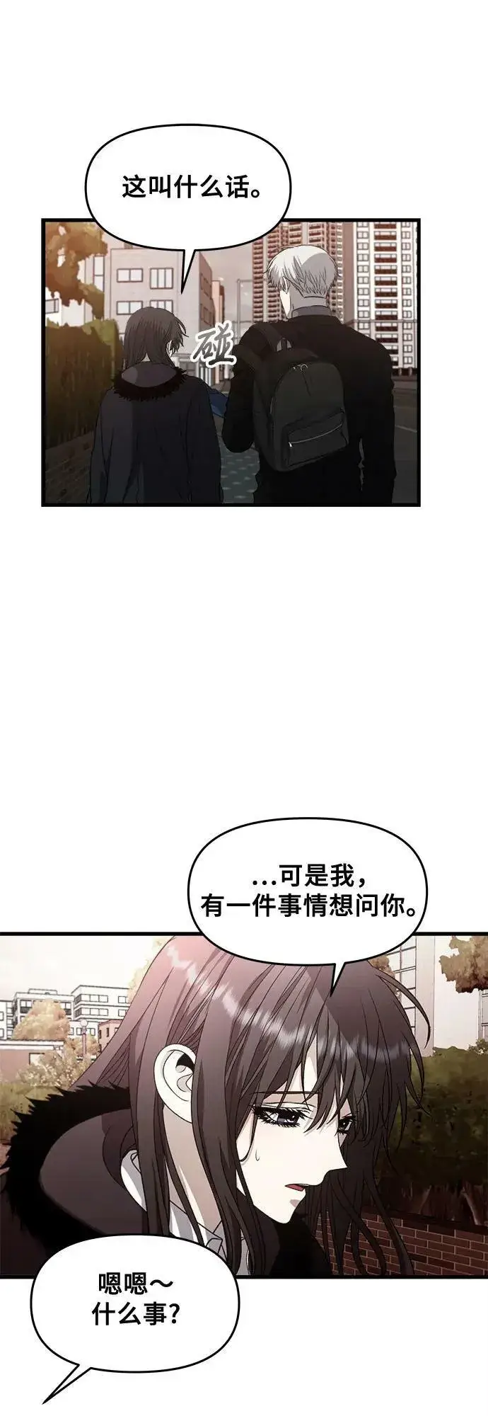 《从梦到自由》第89话图62