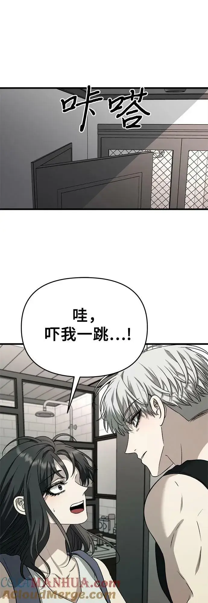 《从梦到自由》第89话图7