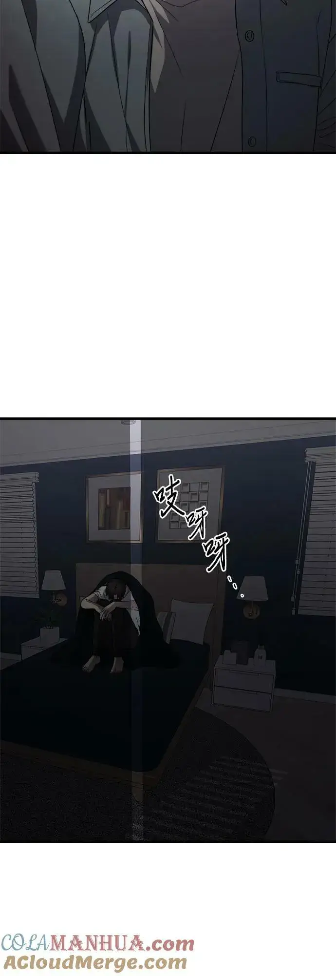 《从梦到自由》第89话图70