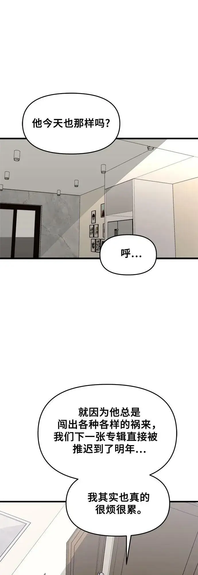 《从梦到自由》第89话图72